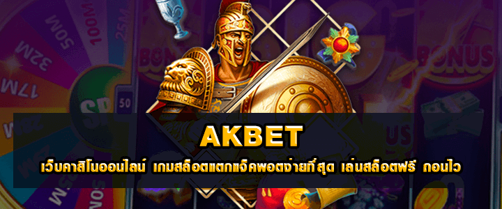 akbet 